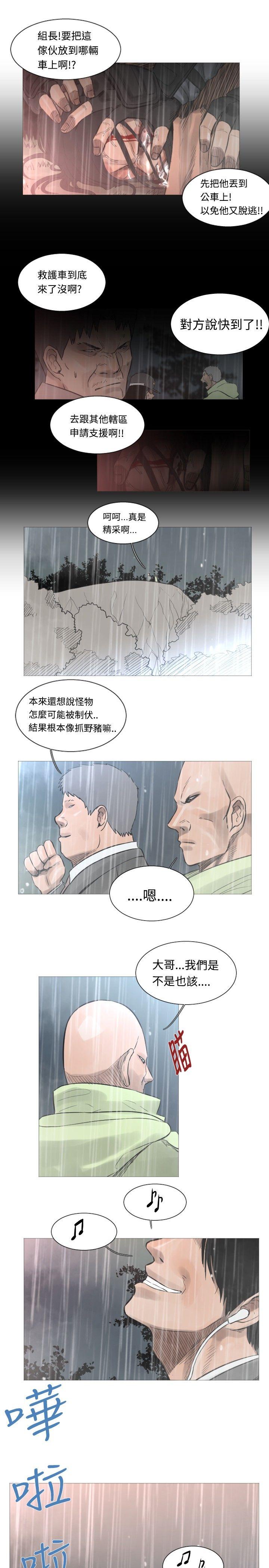 军事 第42話 第14页