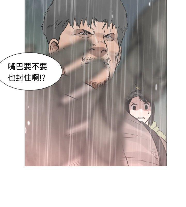 军事 第42話 第13页