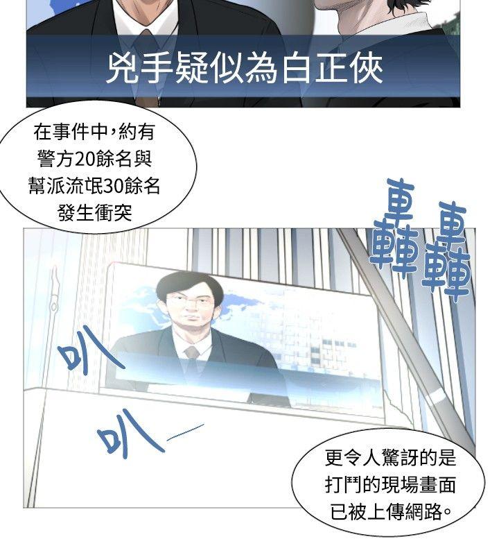 军事 第43話 第5页
