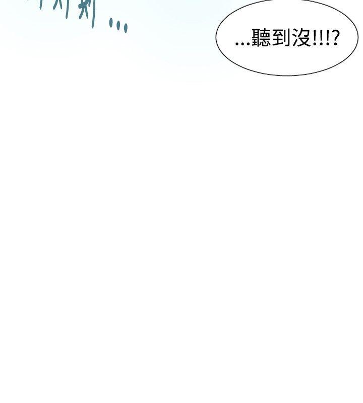 军事 第43話 第9页