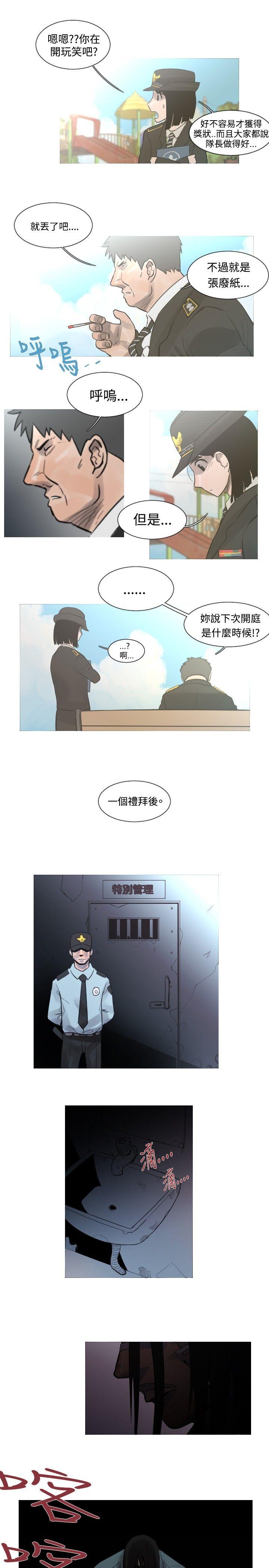 军事 第43話 第12页