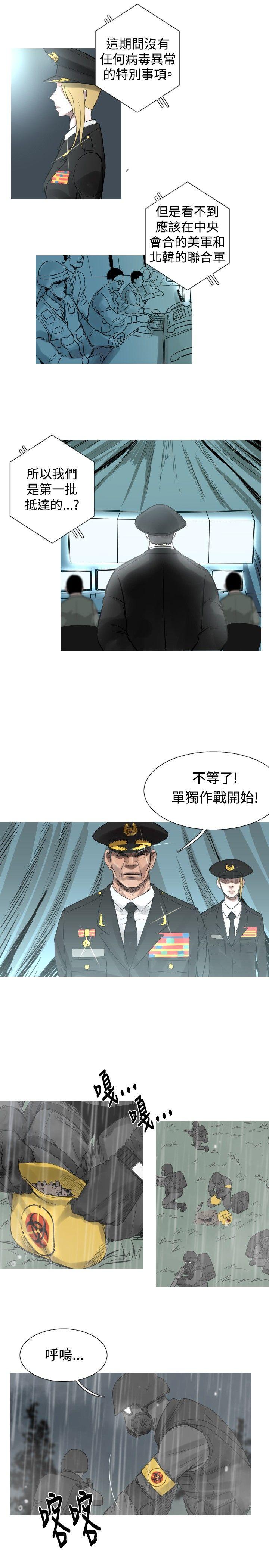 军事 第44話 第4页