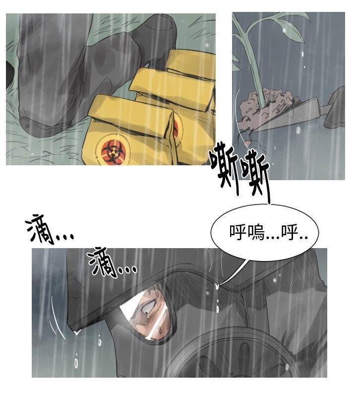 军事 第44話 第5页