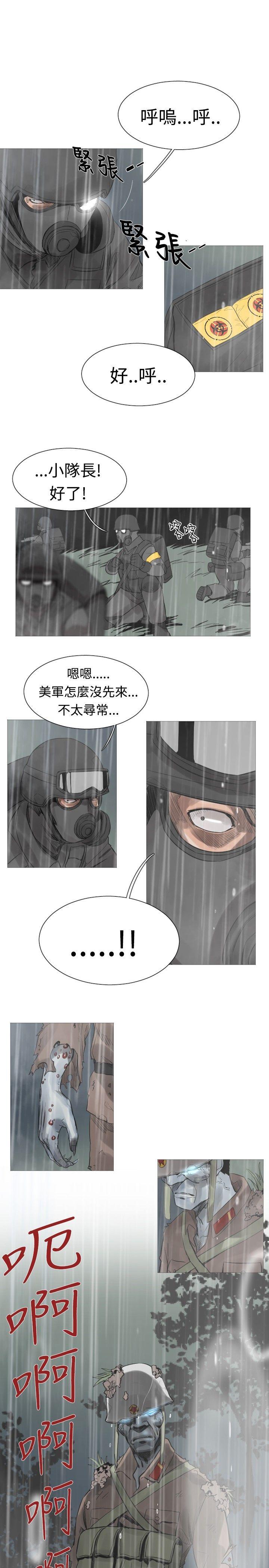 军事 第44話 第6页