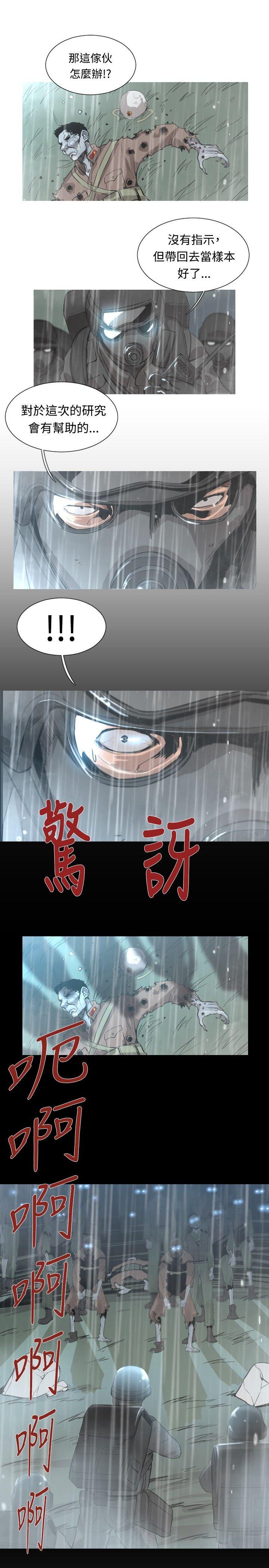 军事 第44話 第10页