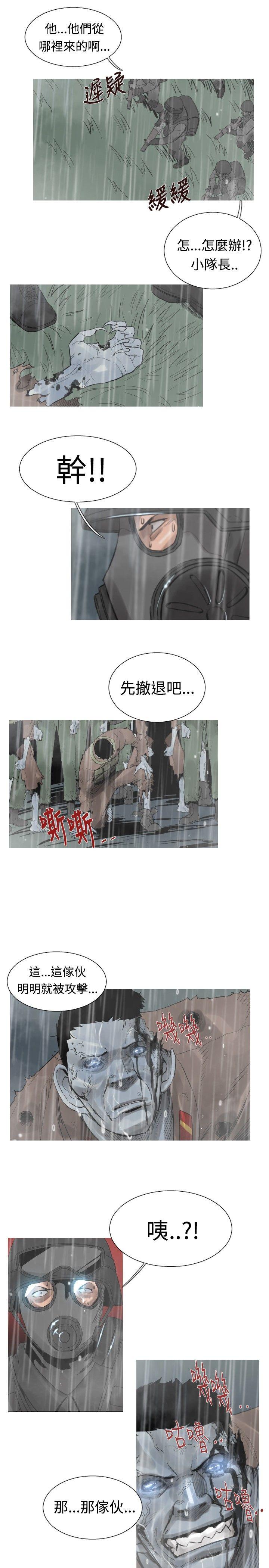军事 第44話 第12页
