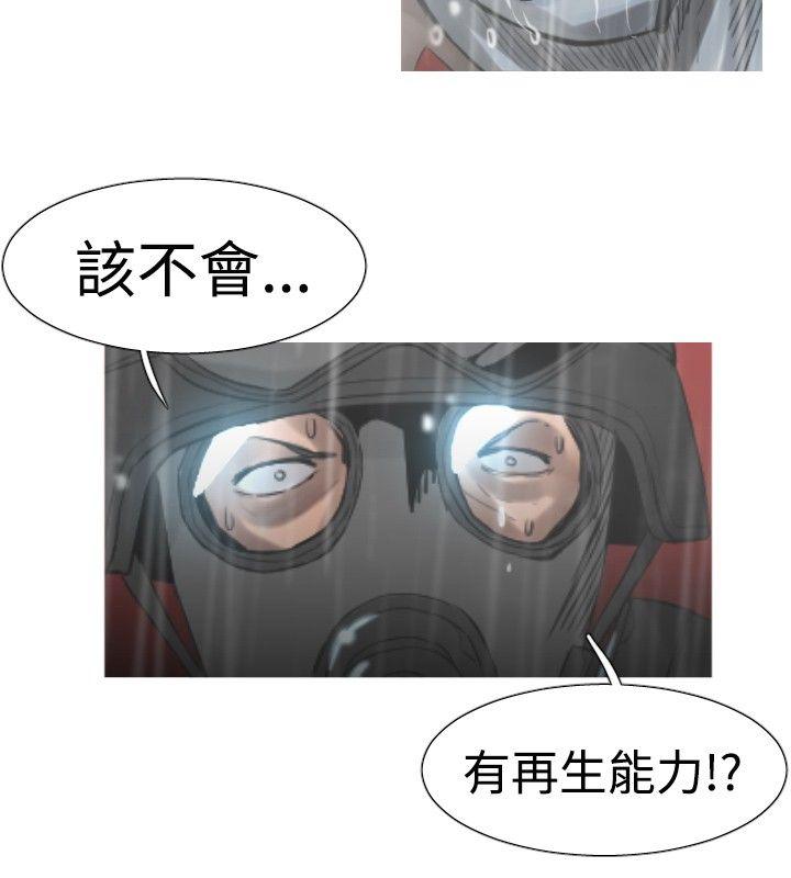 军事 第44話 第13页