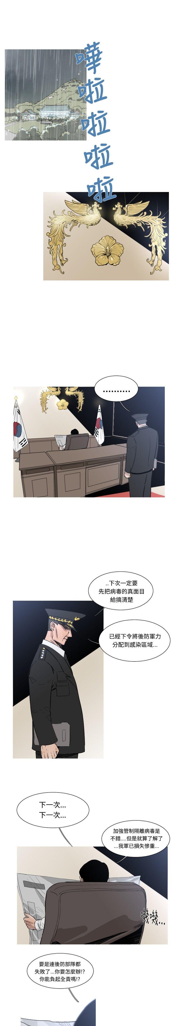 军事 第45話 第2页