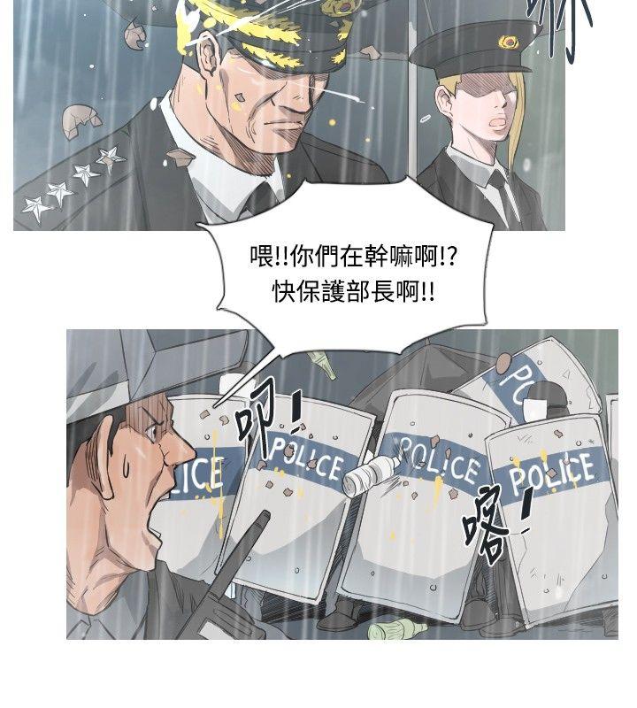 军事 第45話 第5页
