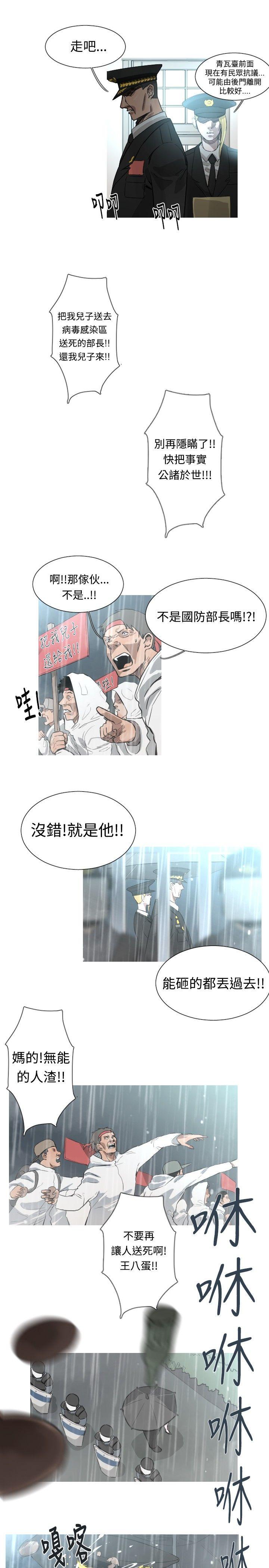 军事 第45話 第4页