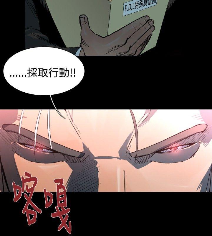 军事 第46話 第13页