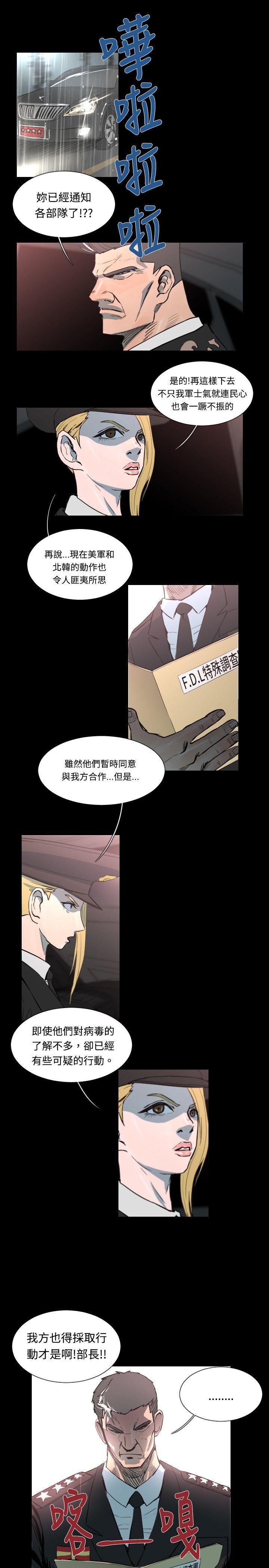 军事 第46話 第12页