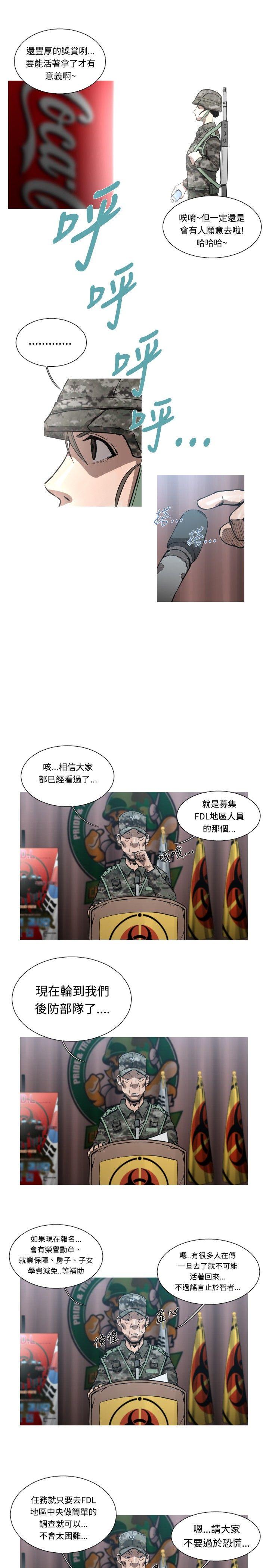 军事 第46話 第4页