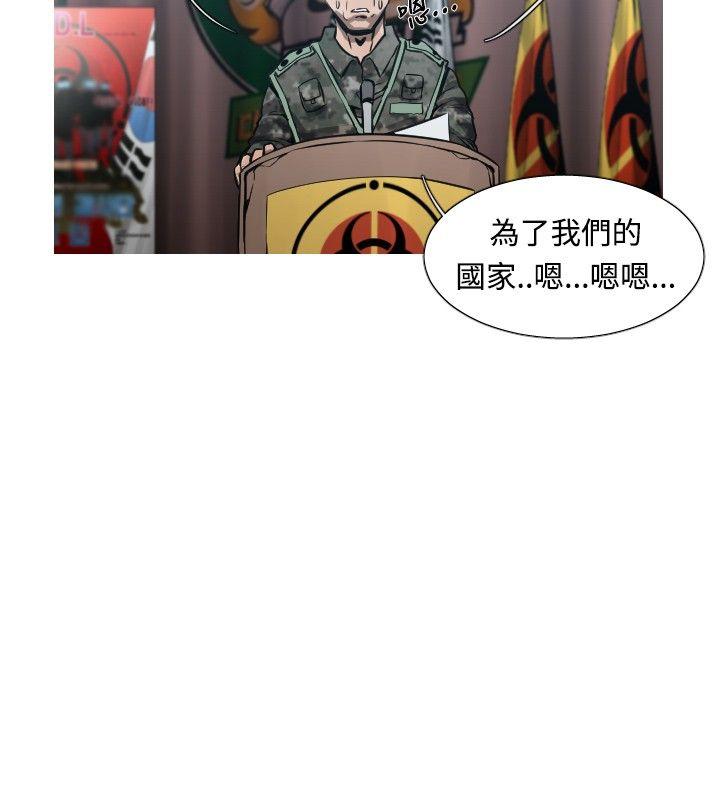 军事 第46話 第5页