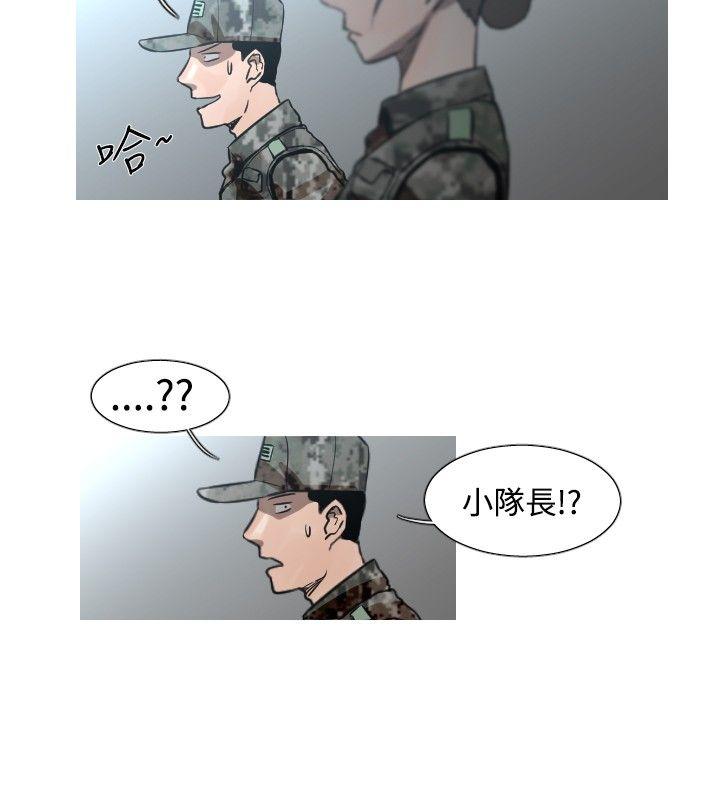 军事 第46話 第7页