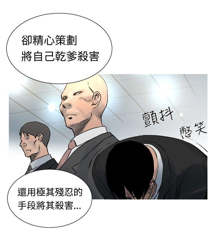 军事 第47話 第9页