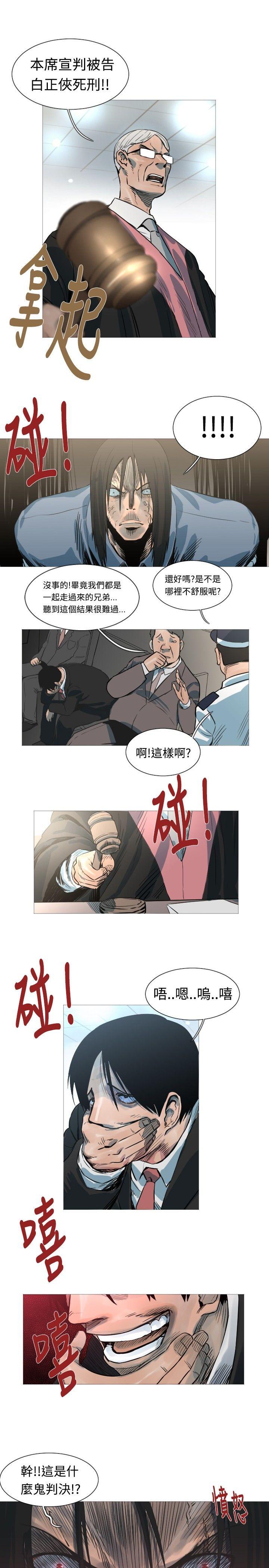 军事 第47話 第10页