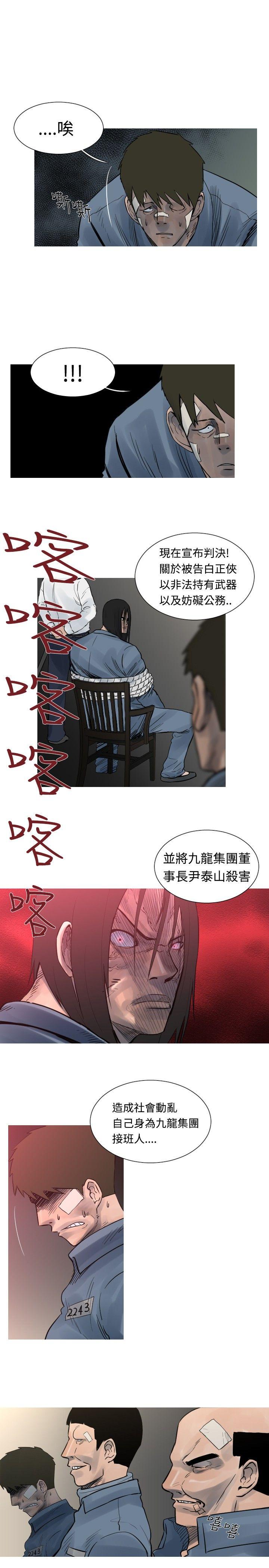 军事 第47話 第8页