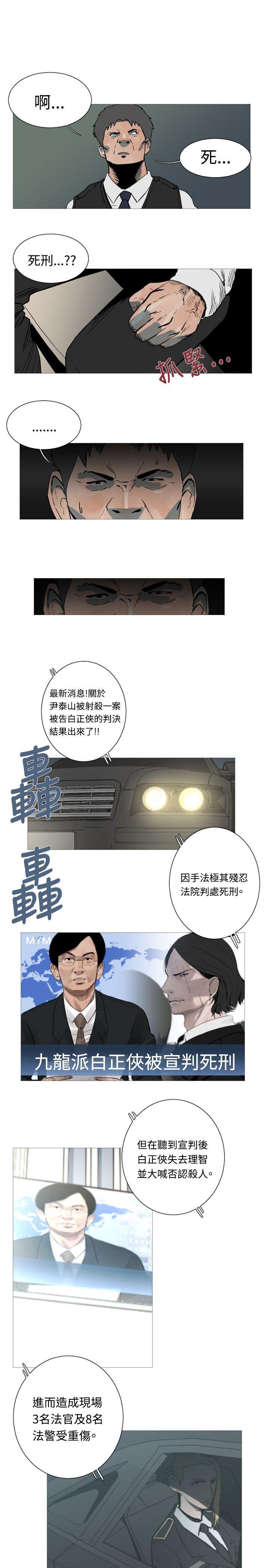 军事 第47話 第12页