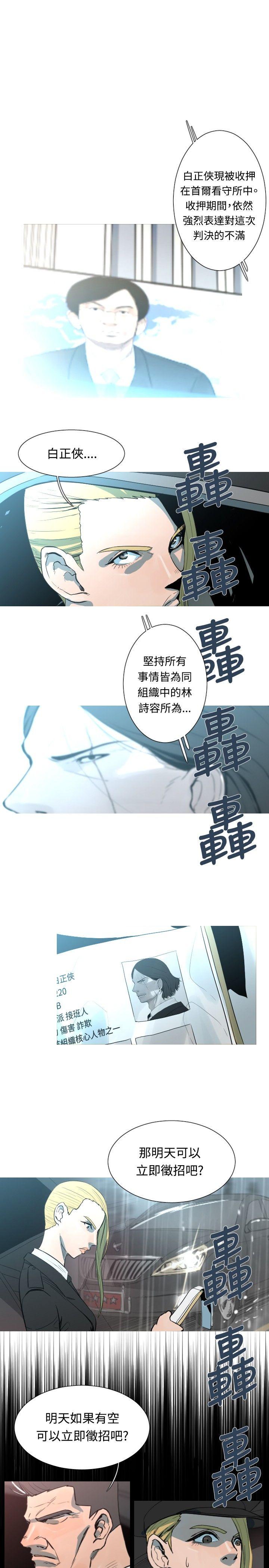 军事 第48話 第2页