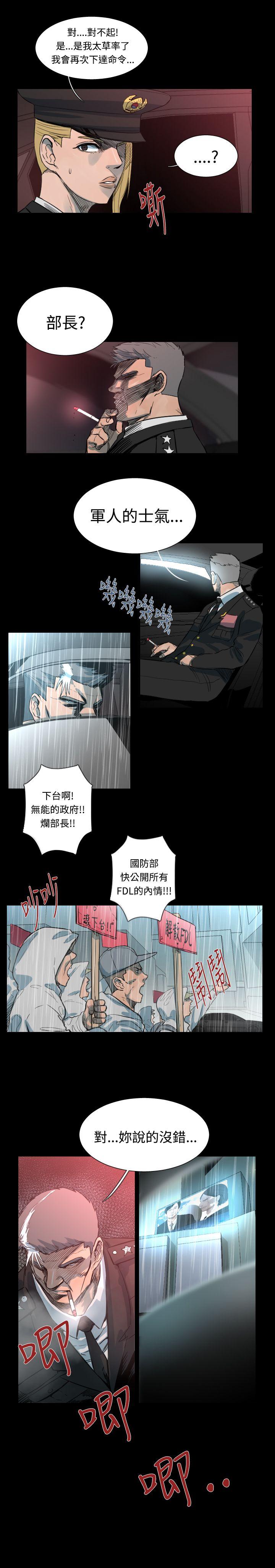 军事 第48話 第6页