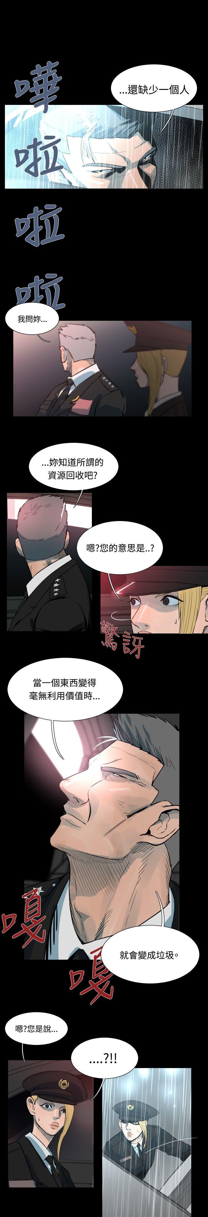 军事 第48話 第7页