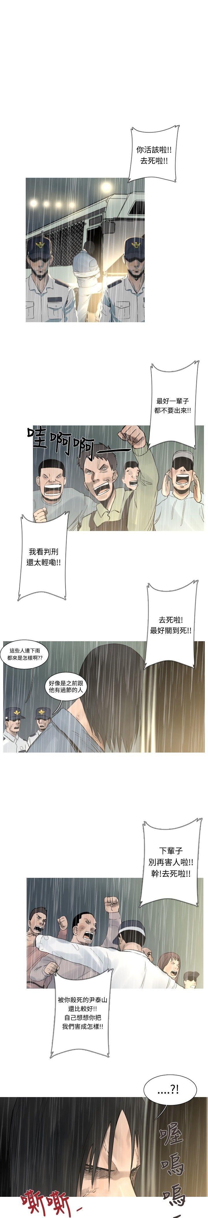 军事 第49話 第2页