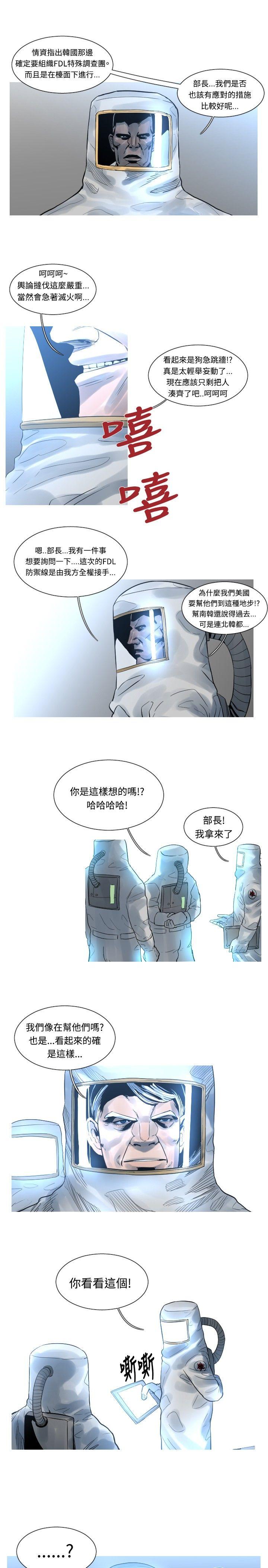 军事 第49話 第6页