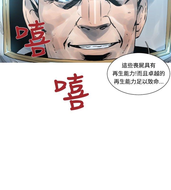 军事 第49話 第9页