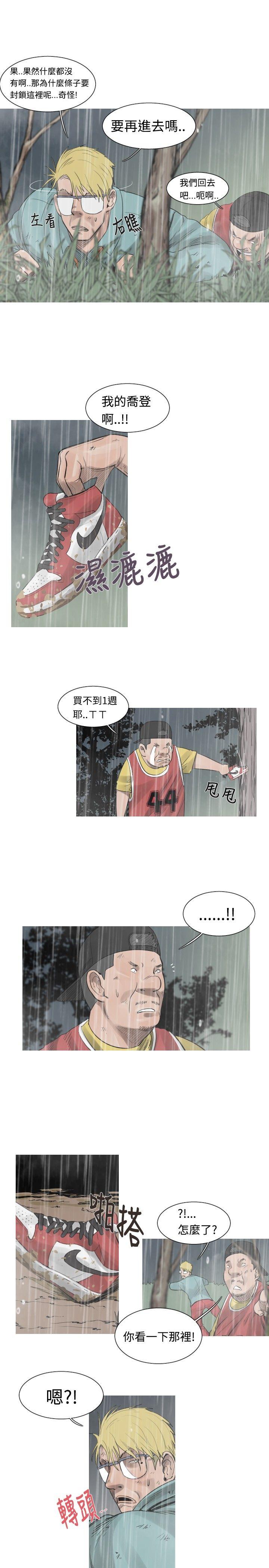 军事 第40話 第3页