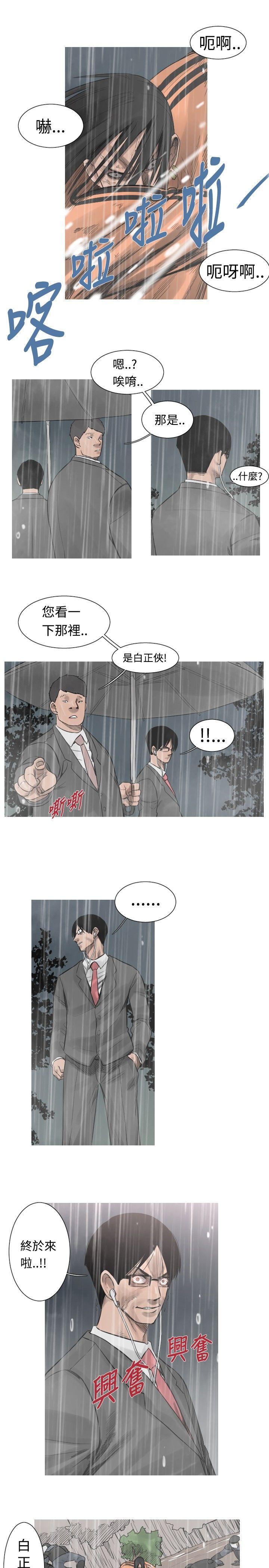 军事 第40話 第7页