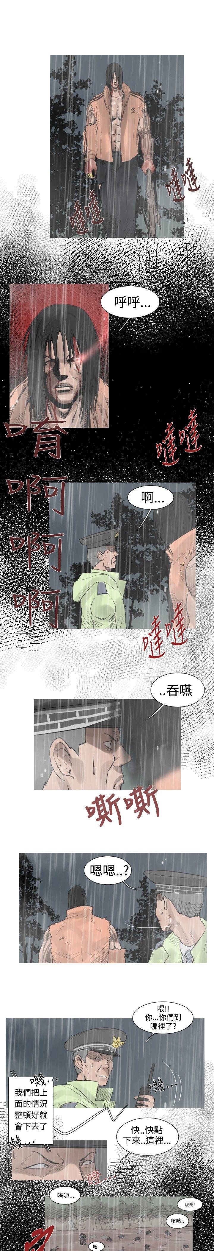 军事 第41話 第4页