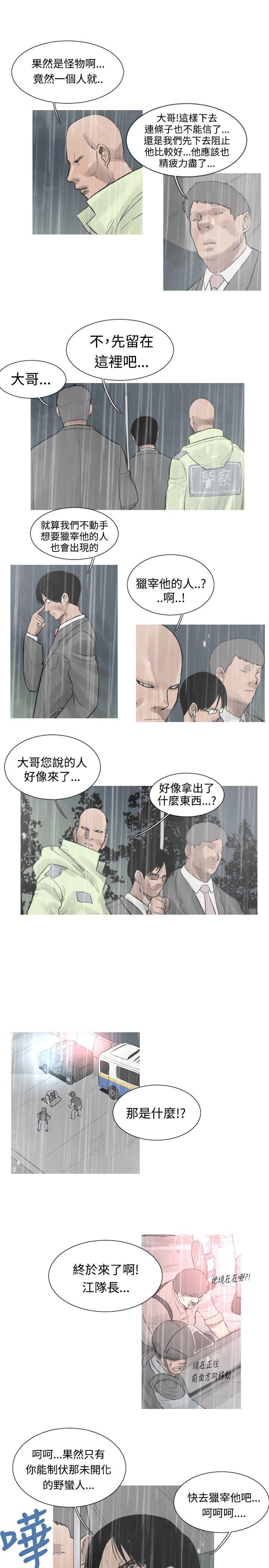 军事 第41話 第6页