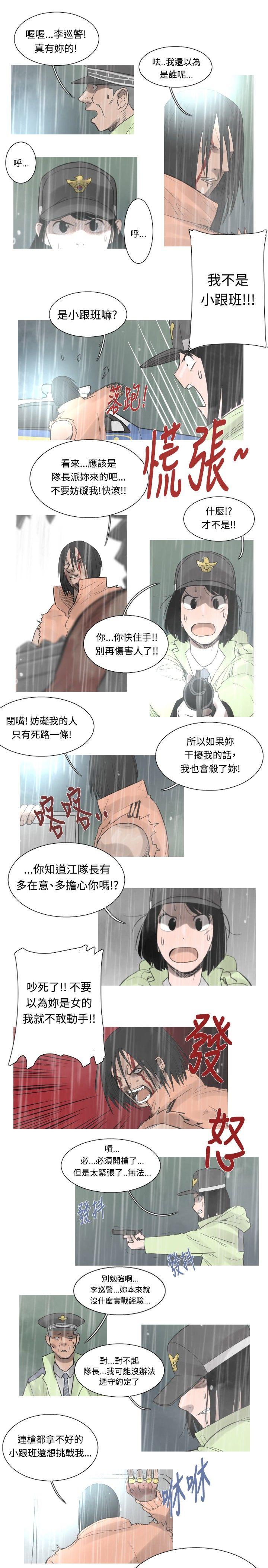 军事 第41話 第11页