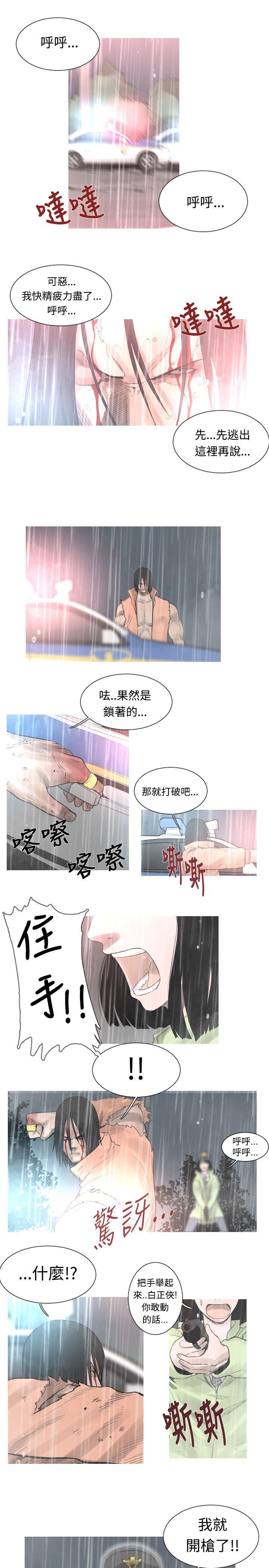 军事 第41話 第8页