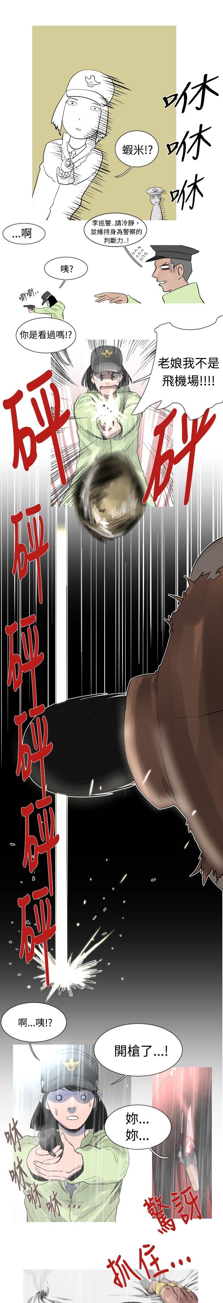 军事 第41話 第13页