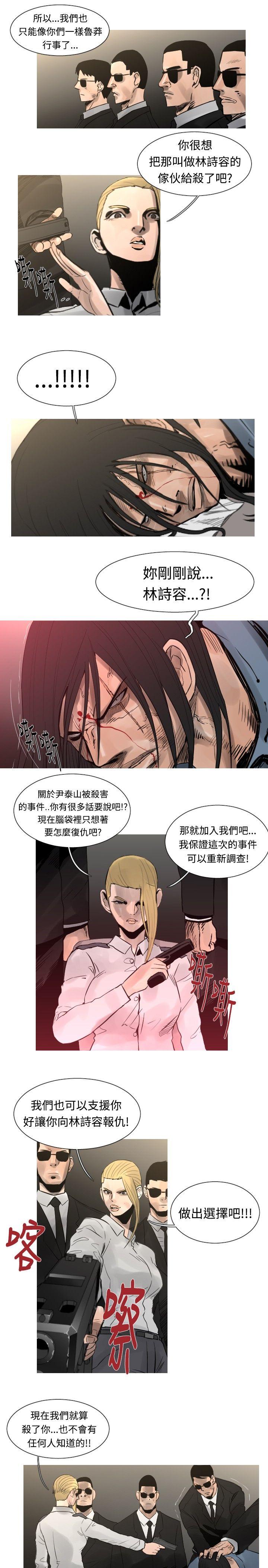 军事 最終話 第5页