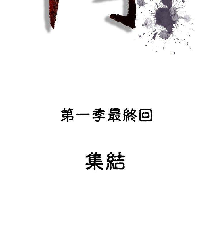 军事 最終話 第4页