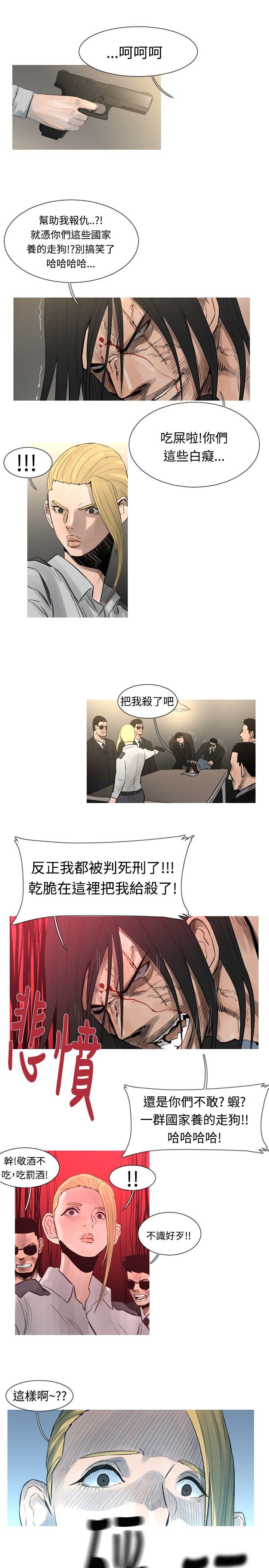 军事 最終話 第7页