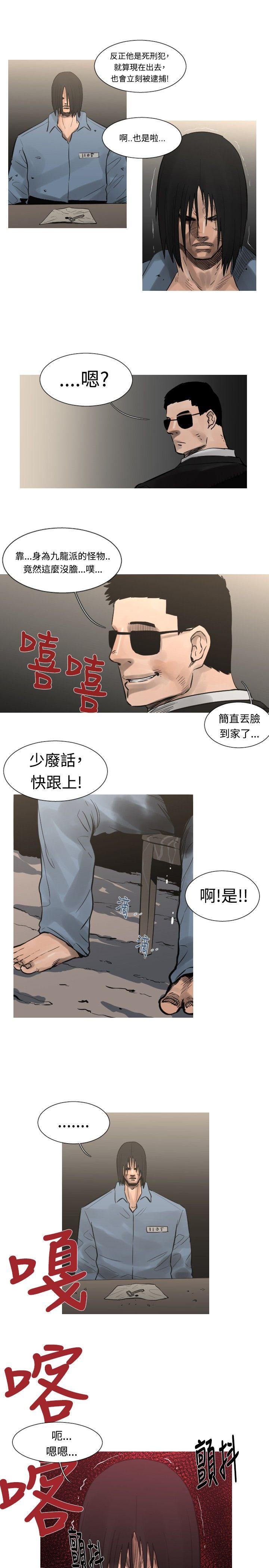 军事 最終話 第11页