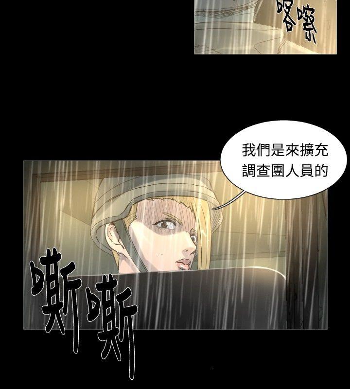 军事 最終話 第16页