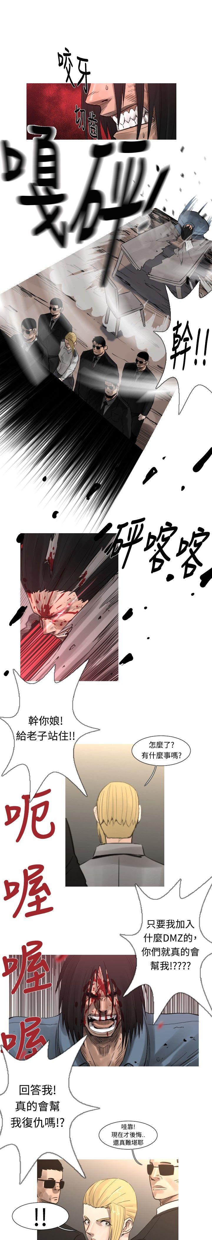 军事 最終話 第13页
