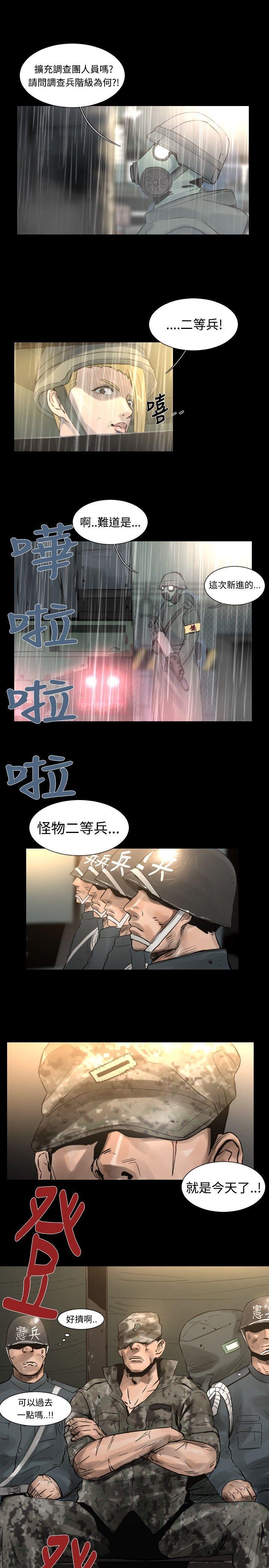 军事 最終話 第17页