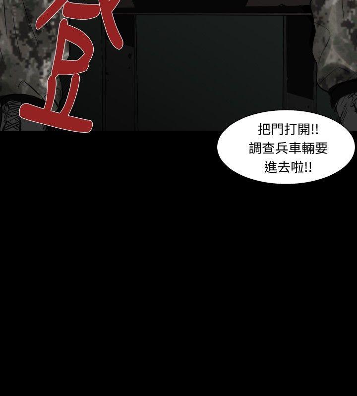 军事 最終話 第18页