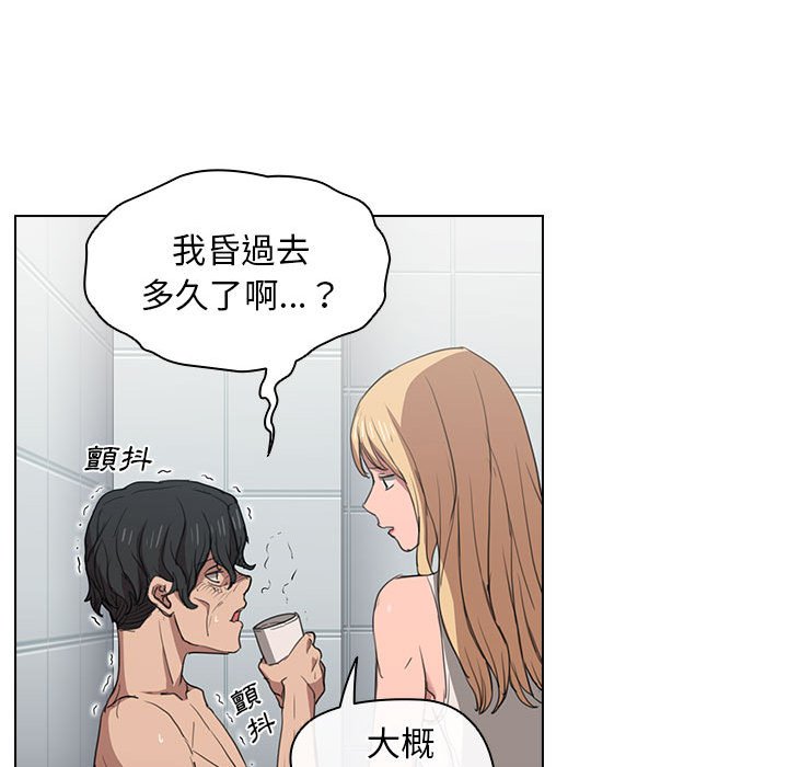 魯蛇出頭天 第18章 第13页