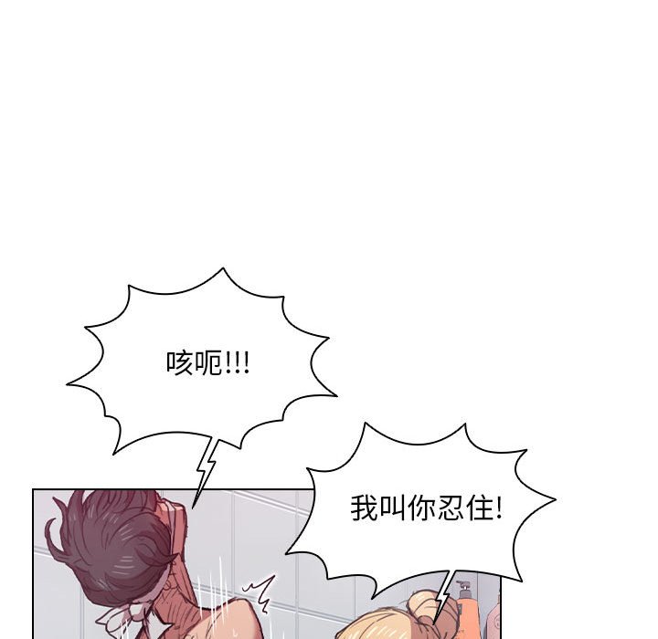 魯蛇出頭天 第18章 第22页
