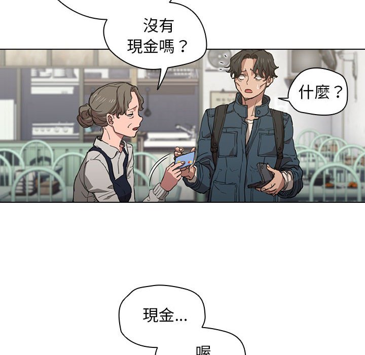 魯蛇出頭天 第18章 第49页