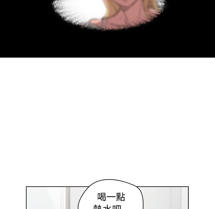 魯蛇出頭天 第18章 第7页