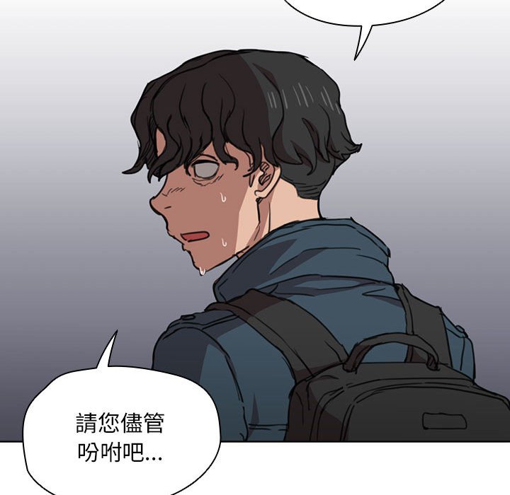 魯蛇出頭天 第18章 第57页