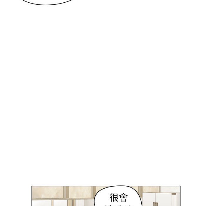 魯蛇出頭天 第18章 第31页
